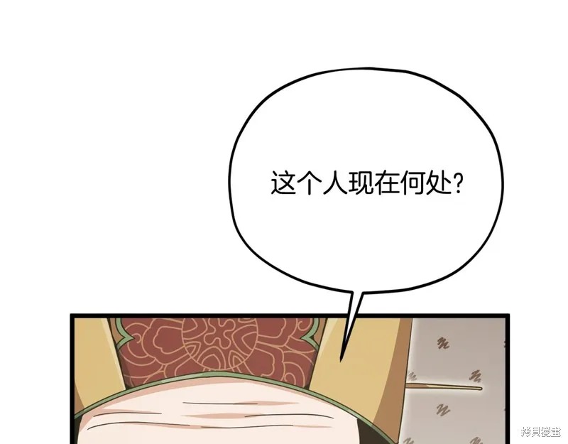 我爸太强了！,第201话,第189张
