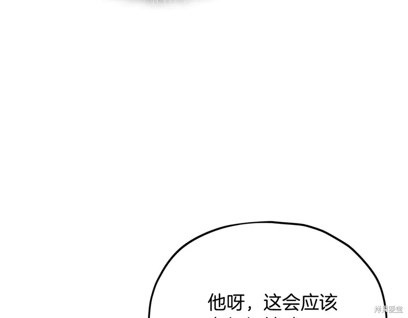 我爸太强了！,第201话,第192张