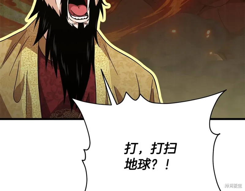 我爸太强了！,第201话,第198张
