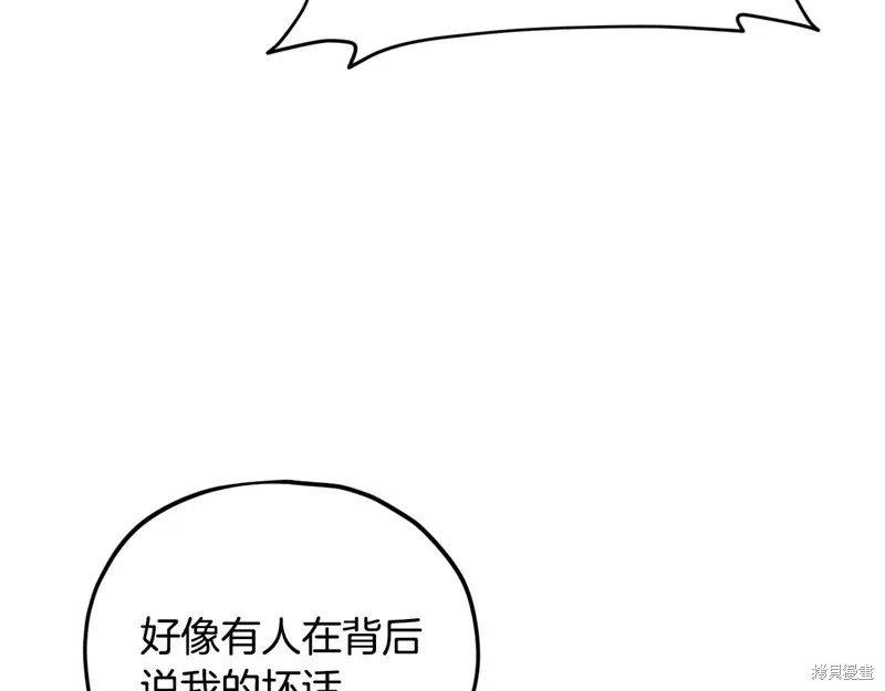 我爸太强了！,第201话,第199张