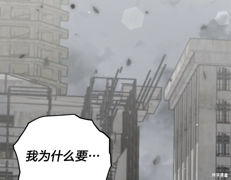 我爸太强了！,第201话,第203张