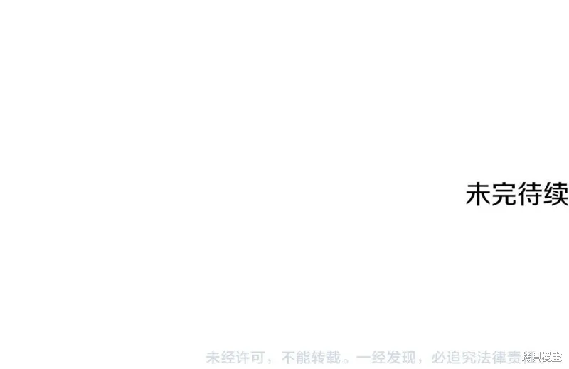 我爸太强了！,第201话,第207张
