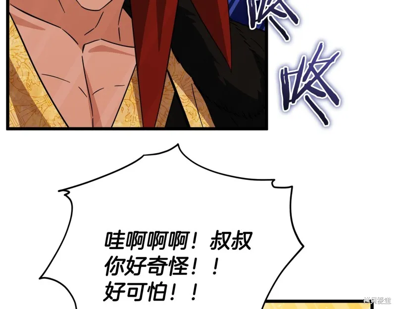 我爸太强了！,第201话,第28张