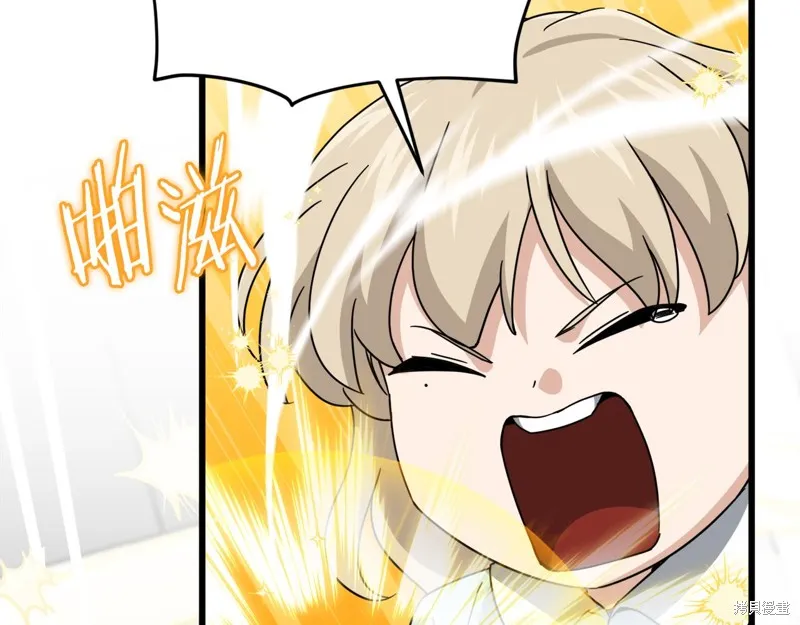 我爸太强了！,第201话,第29张