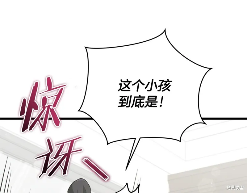 我爸太强了！,第201话,第38张