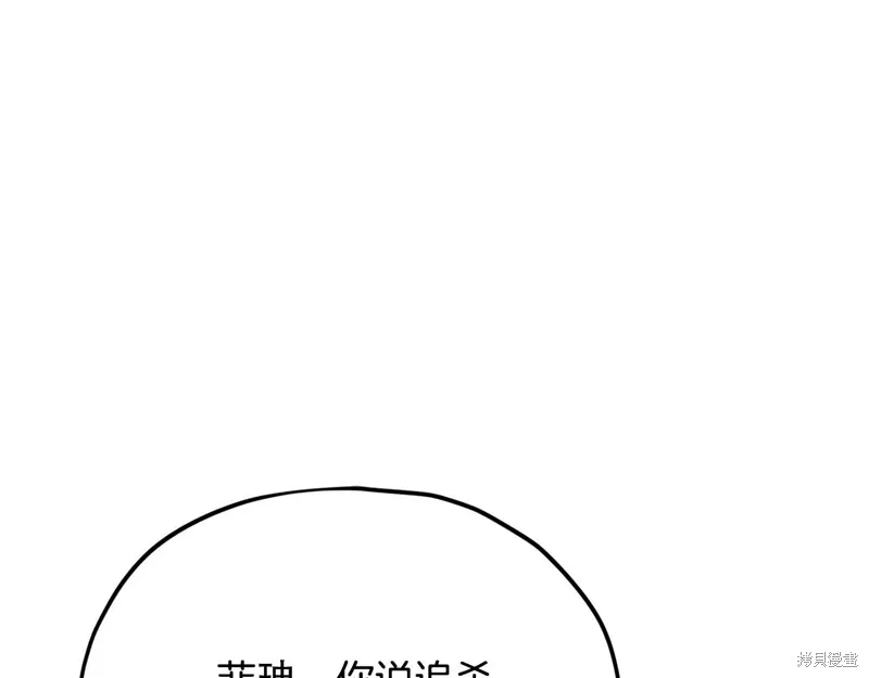我爸太强了！,第201话,第4张