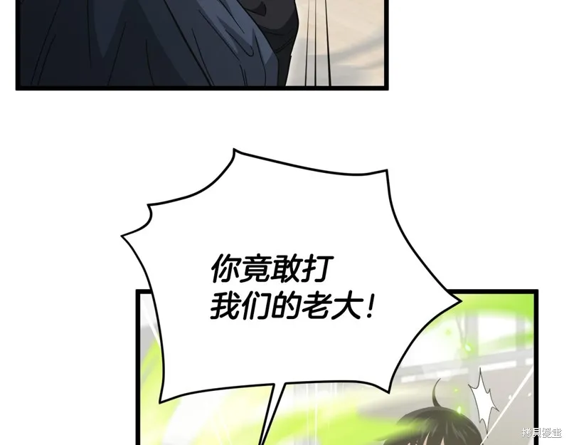 我爸太强了！,第201话,第43张