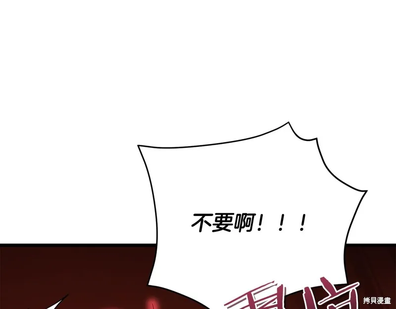 我爸太强了！,第201话,第46张