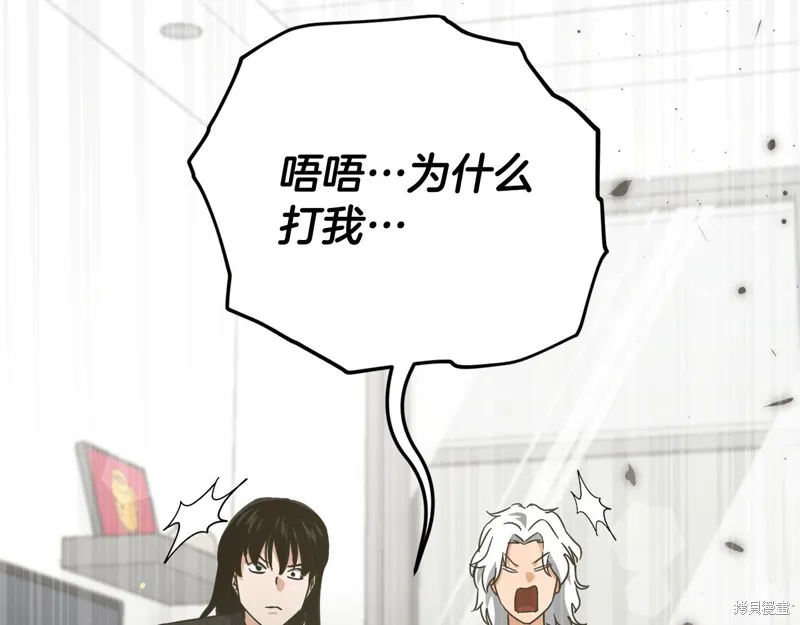 我爸太强了！,第201话,第51张