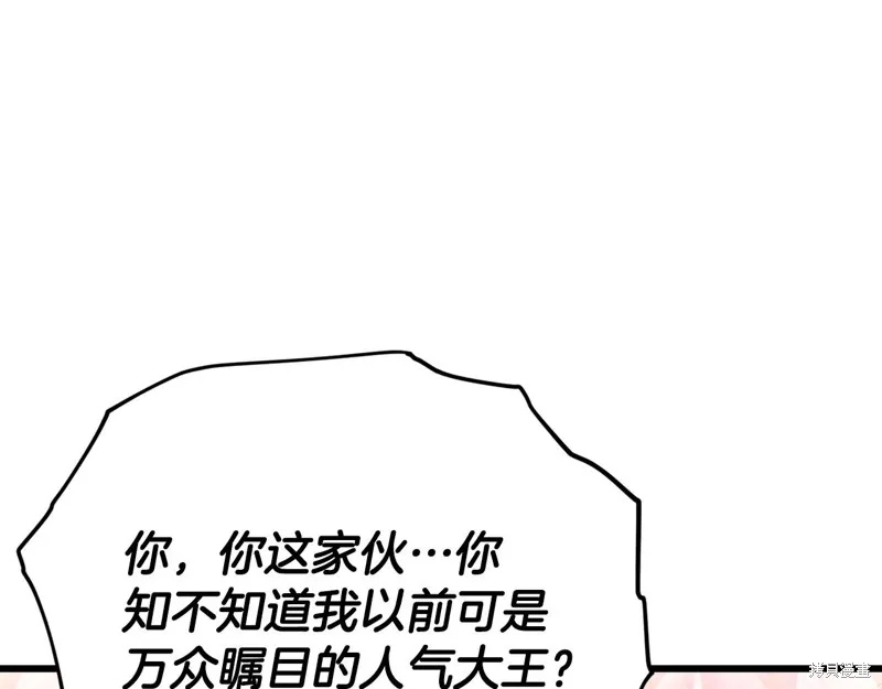 我爸太强了！,第201话,第62张