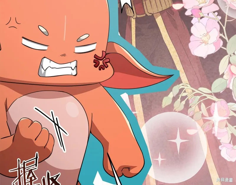 我爸太强了！,第201话,第64张
