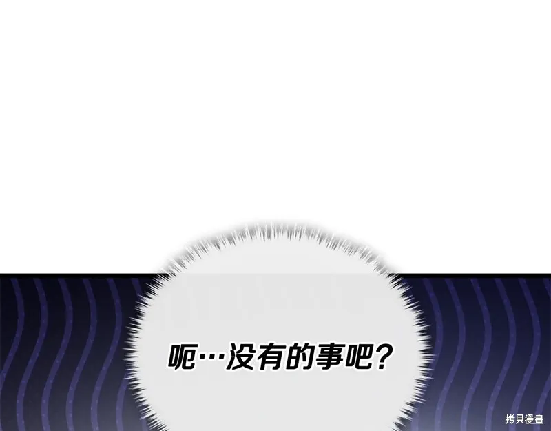 我爸太强了！,第201话,第66张