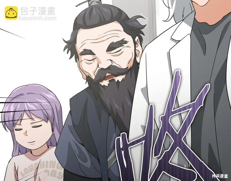 我爸太强了！,第201话,第81张