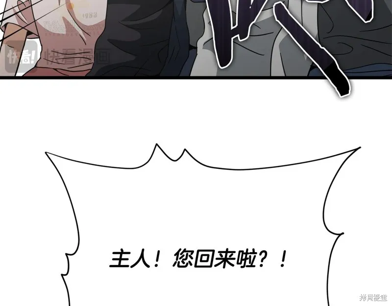 我爸太强了！,第201话,第82张