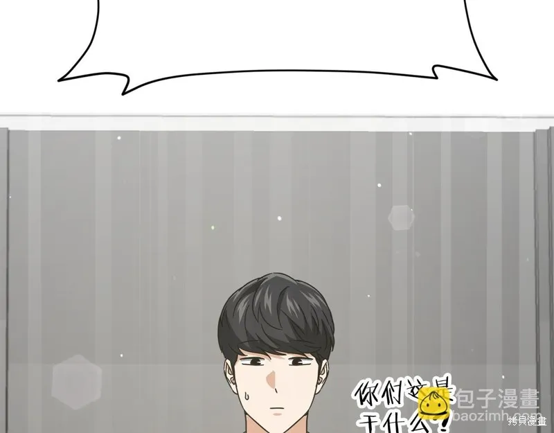 我爸太强了！,第201话,第83张