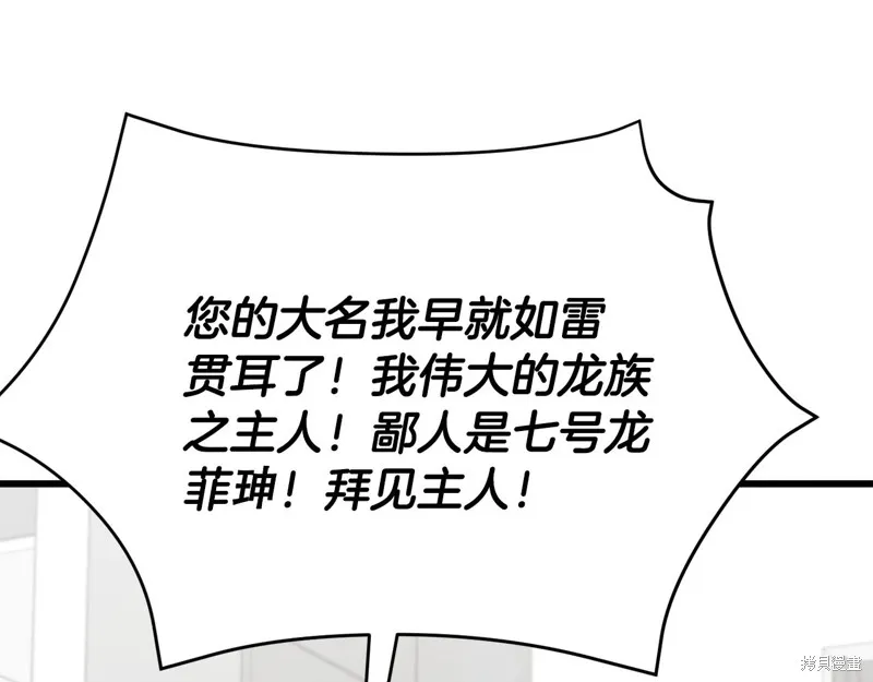 我爸太强了！,第201话,第87张