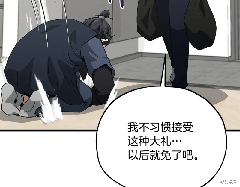 我爸太强了！,第201话,第89张