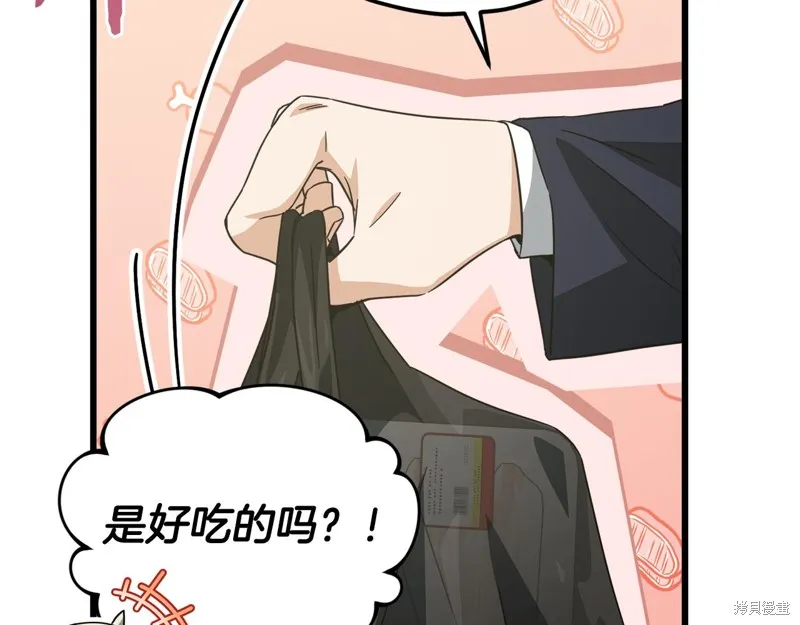 我爸太强了！,第201话,第91张