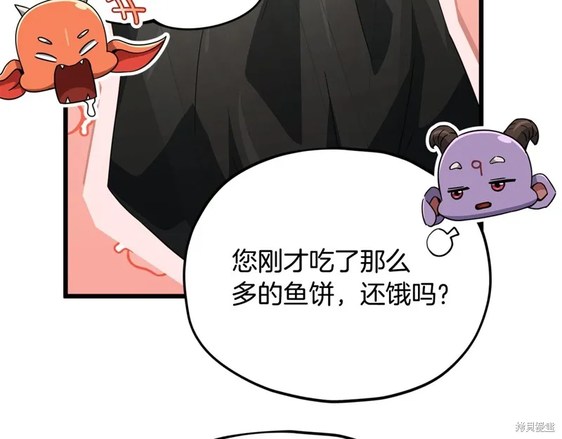我爸太强了！,第201话,第92张