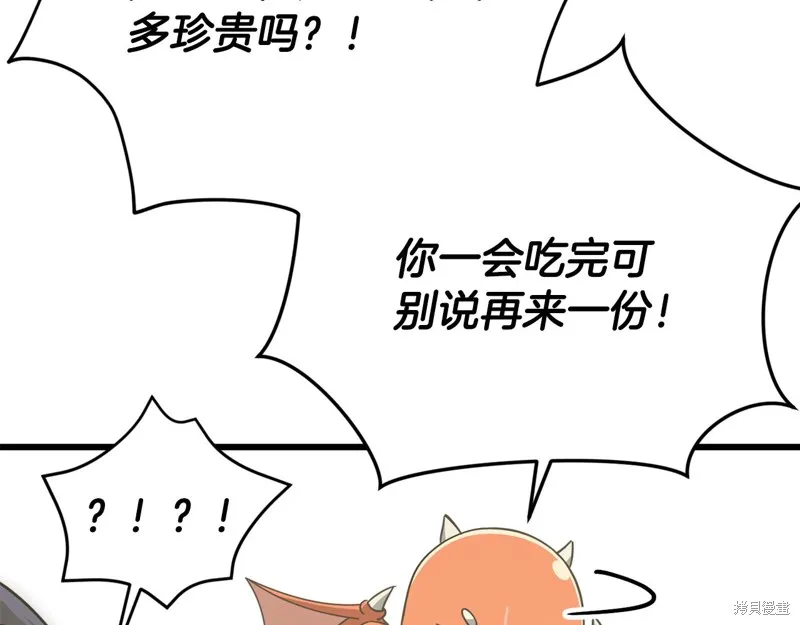 我爸太强了！,第201话,第99张