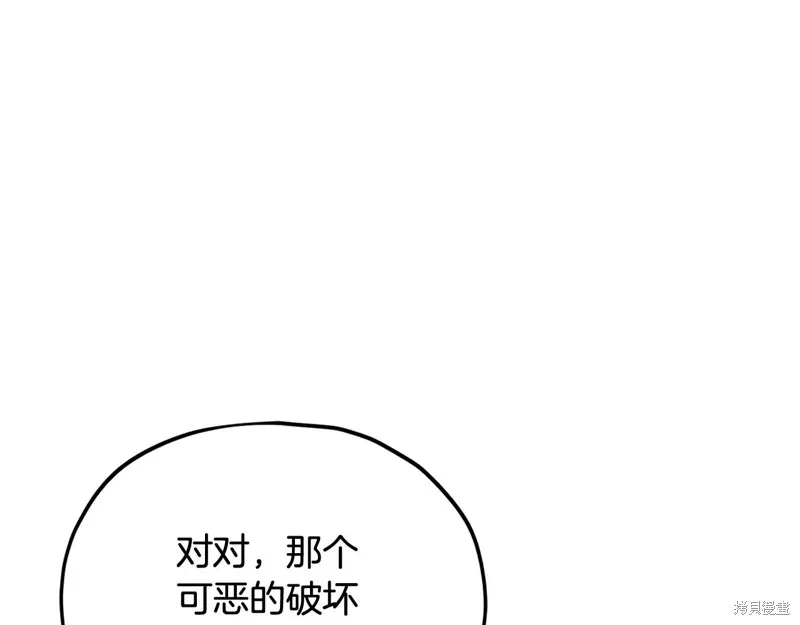 我爸太强了！,第207话,第1张