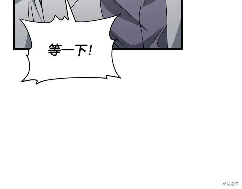 我爸太强了！,第207话,第10张