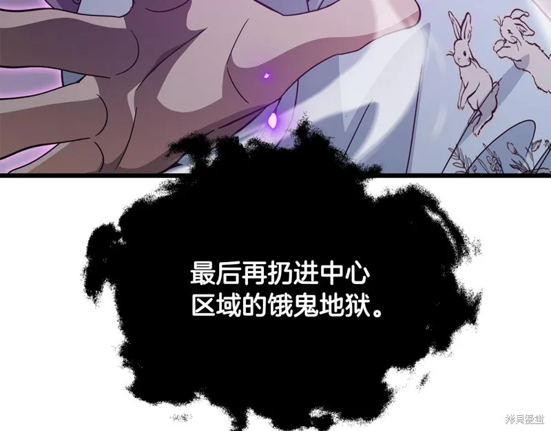 我爸太强了！,第207话,第101张