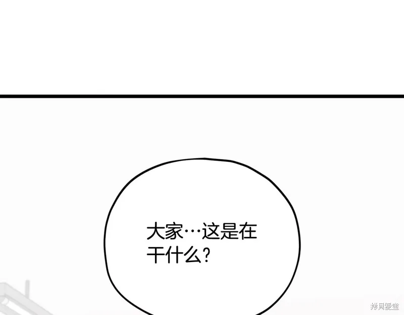 我爸太强了！,第207话,第104张