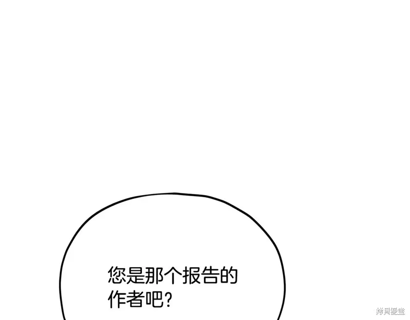 我爸太强了！,第207话,第114张