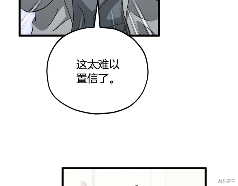 我爸太强了！,第207话,第117张