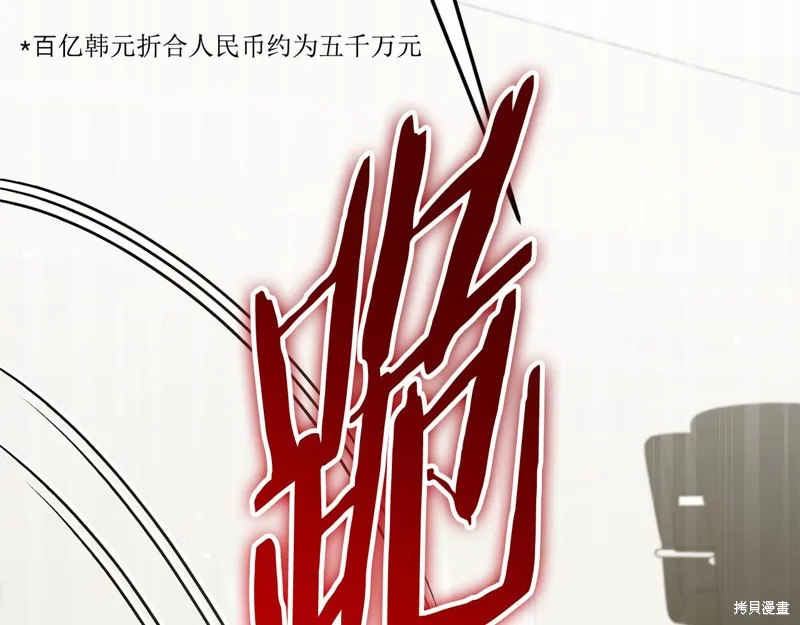 我爸太强了！,第207话,第123张