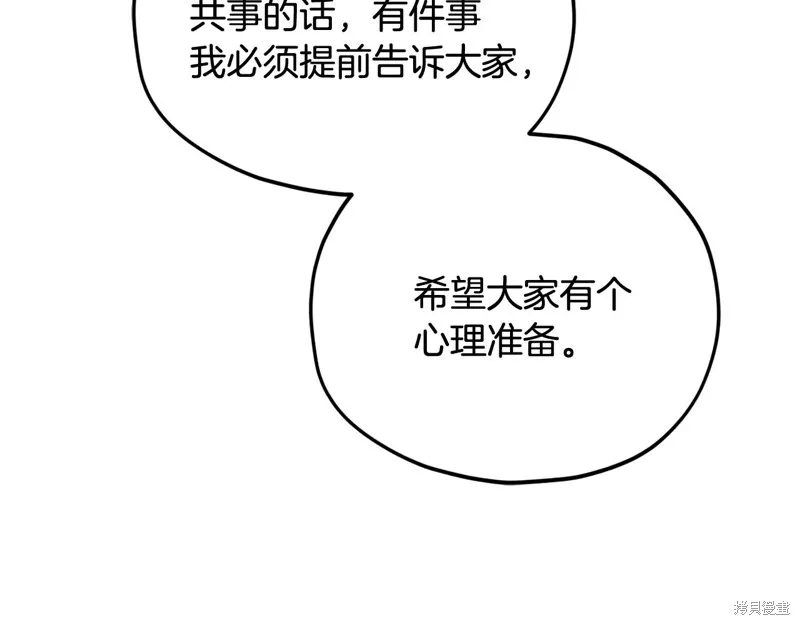 我爸太强了！,第207话,第129张