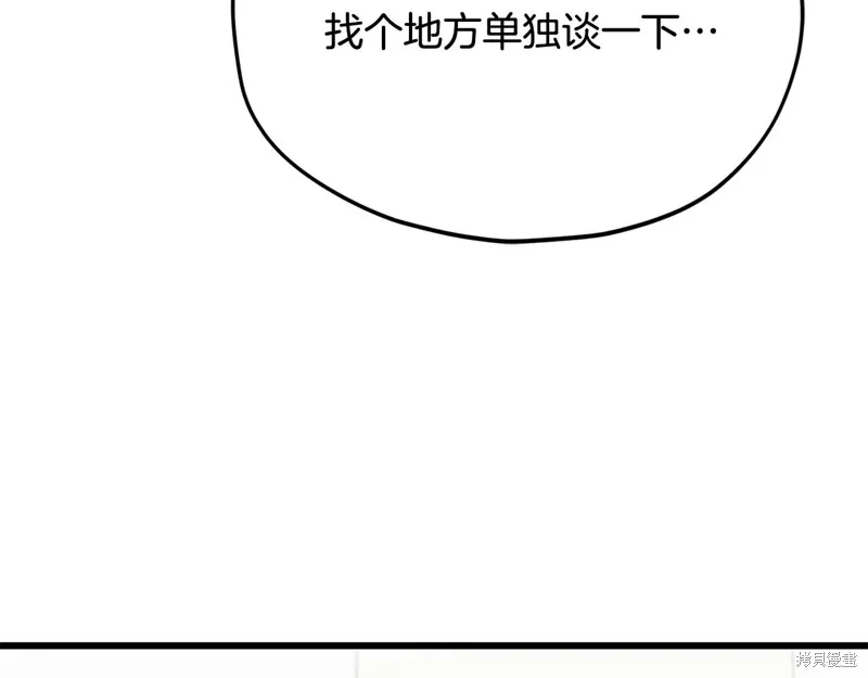 我爸太强了！,第207话,第13张