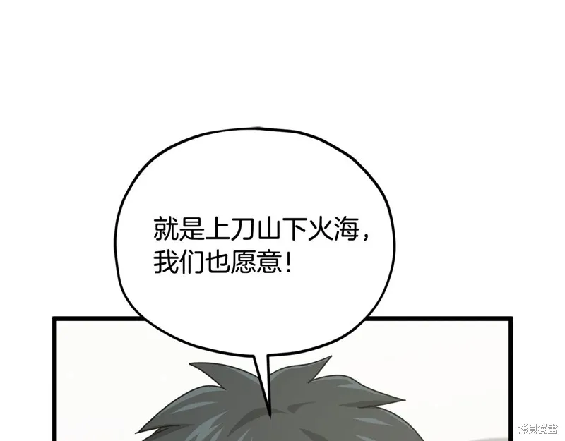 我爸太强了！,第207话,第130张
