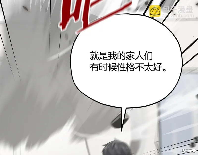 我爸太强了！,第207话,第142张