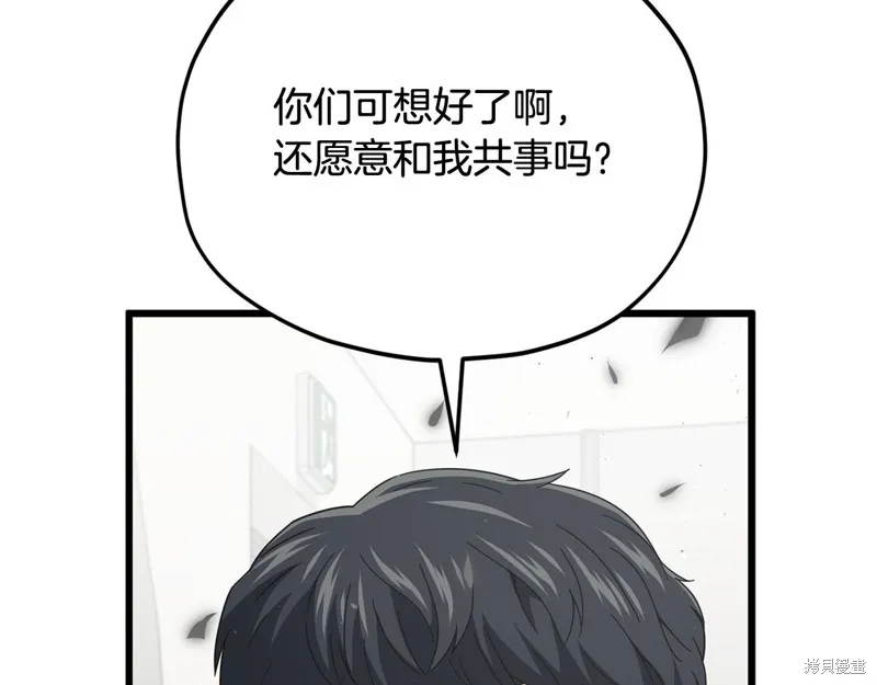 我爸太强了！,第207话,第148张