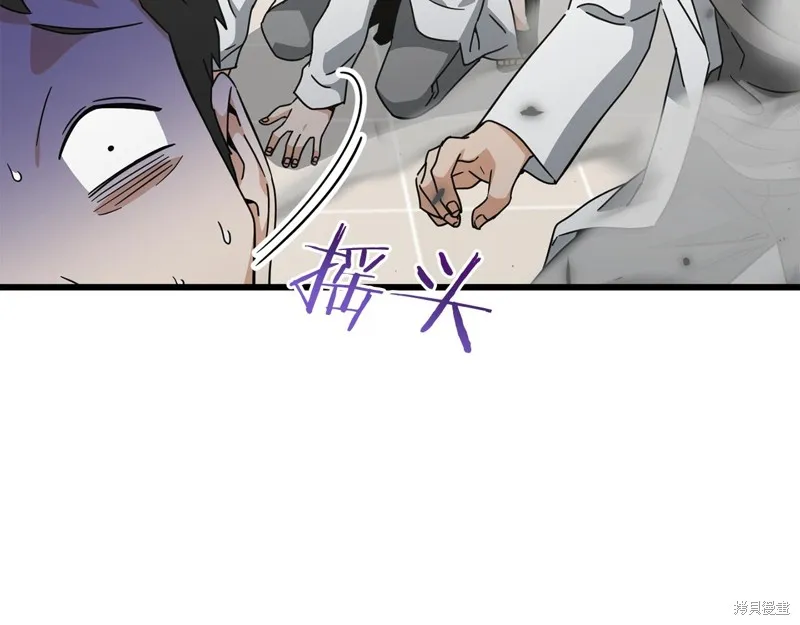 我爸太强了！,第207话,第153张