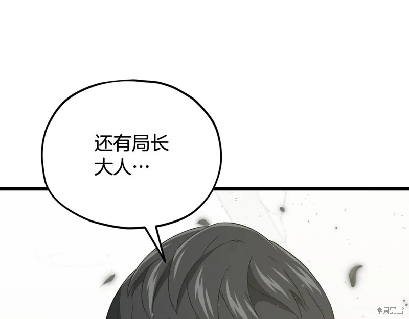 我爸太强了！,第207话,第154张