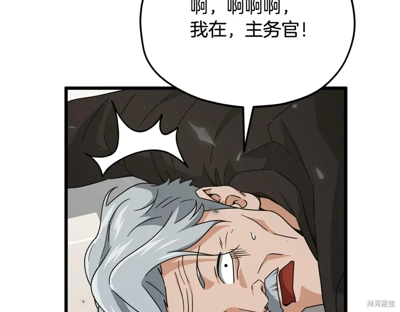 我爸太强了！,第207话,第157张