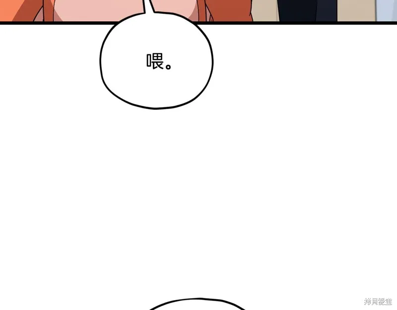 我爸太强了！,第207话,第16张