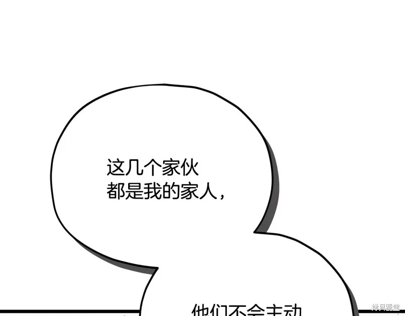 我爸太强了！,第207话,第160张
