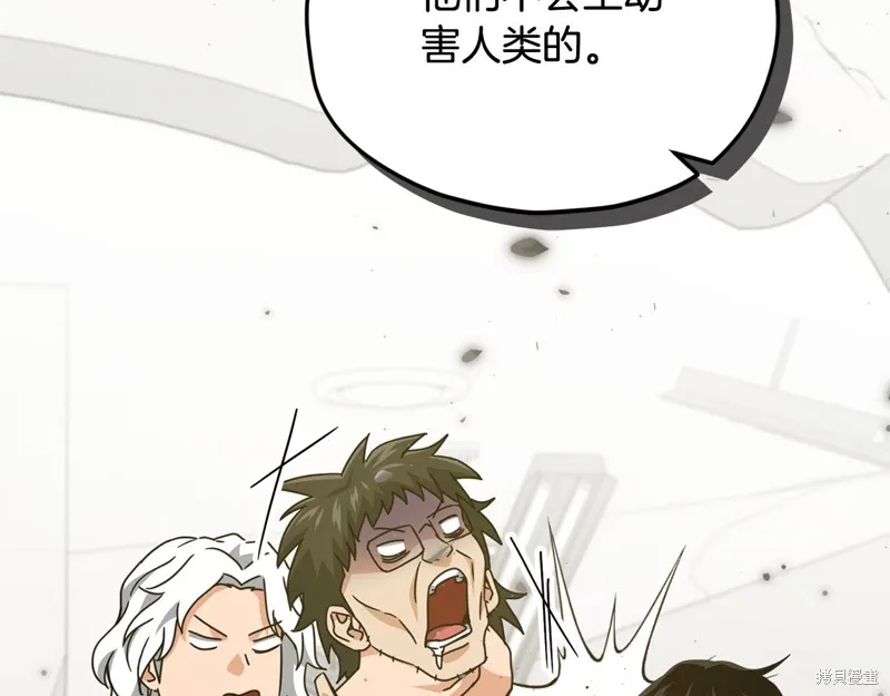 我爸太强了！,第207话,第161张