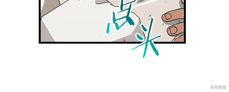 我爸太强了！,第207话,第166张