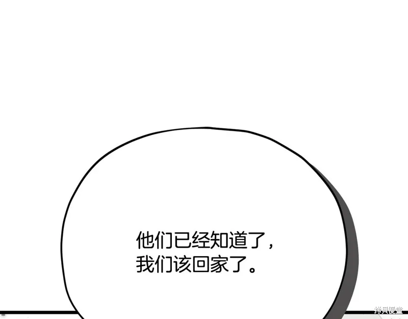 我爸太强了！,第207话,第167张