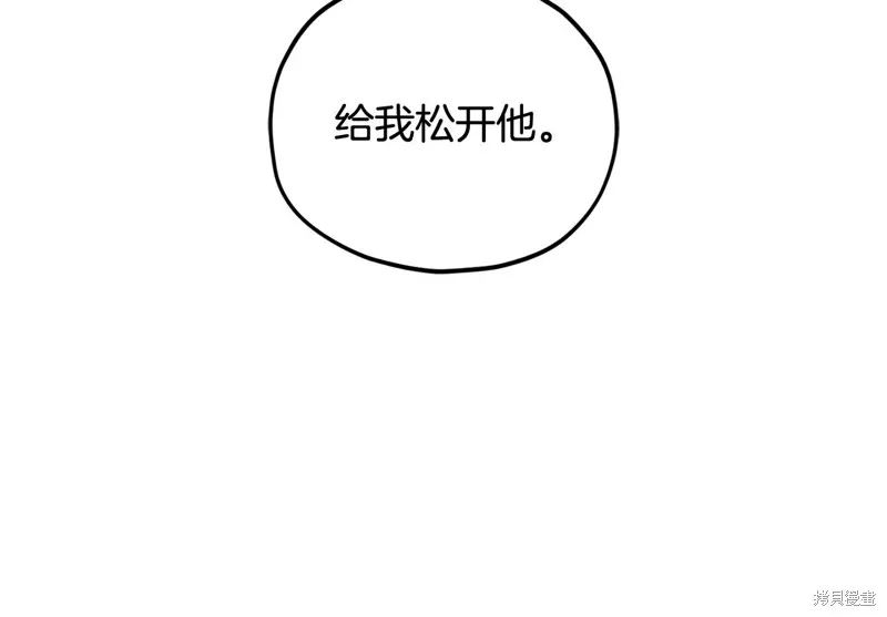 我爸太强了！,第207话,第17张