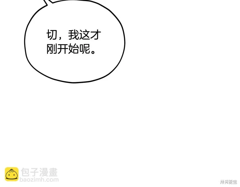 我爸太强了！,第207话,第170张
