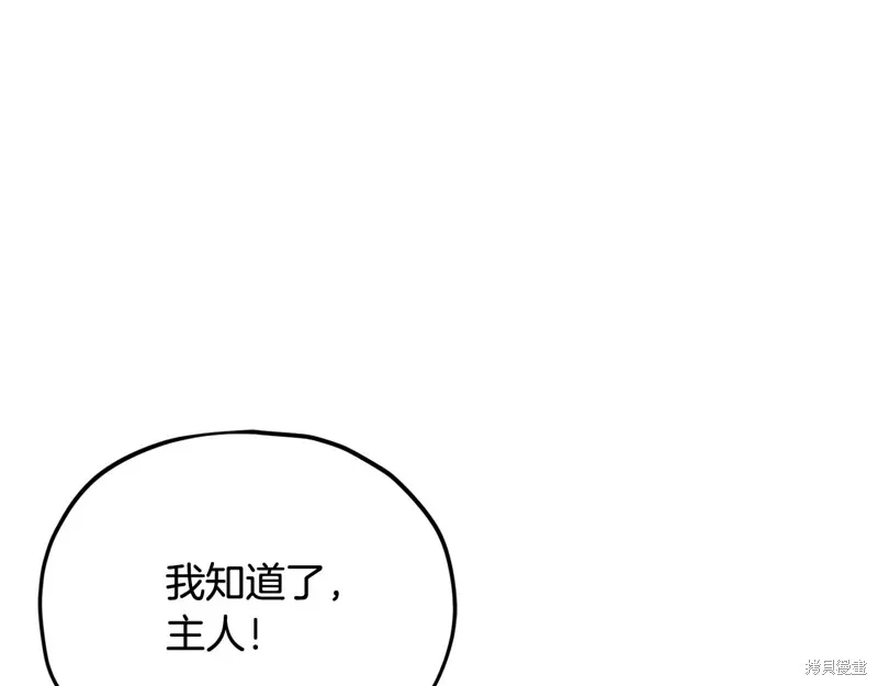 我爸太强了！,第207话,第171张