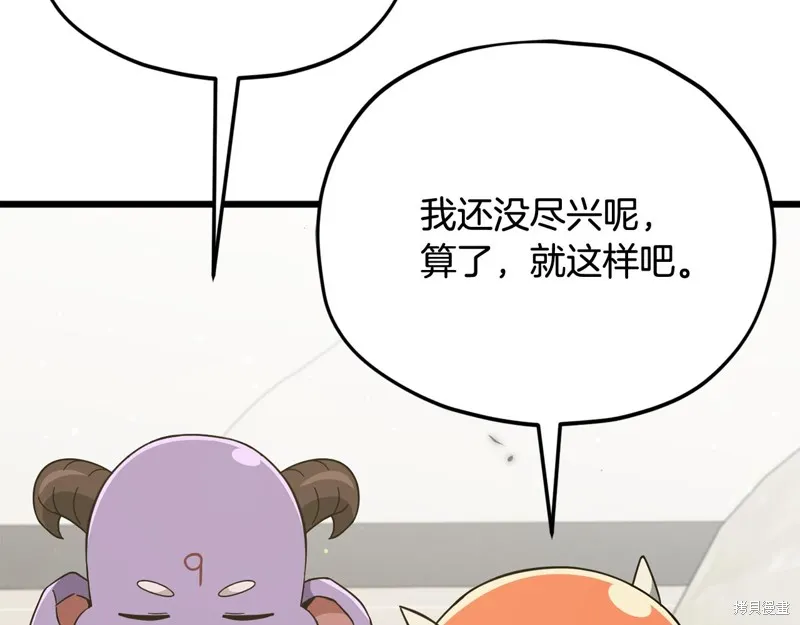 我爸太强了！,第207话,第172张