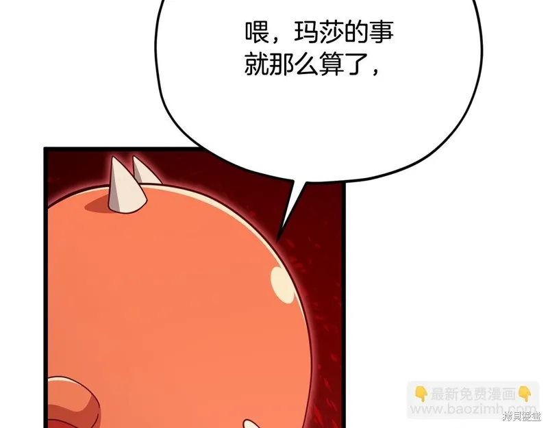 我爸太强了！,第207话,第175张