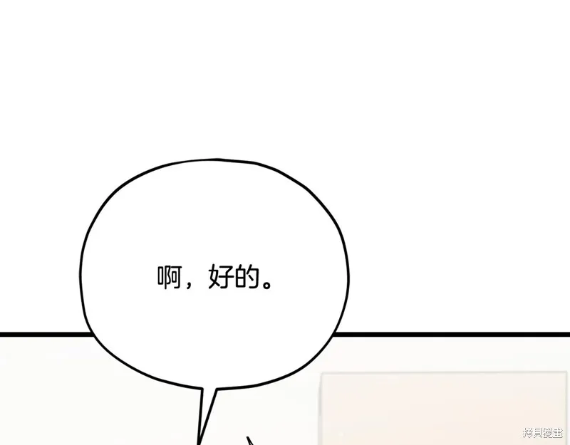 我爸太强了！,第207话,第18张